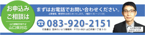 お問合せ電話番号0839202151